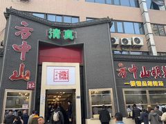 -方中山胡辣汤(顺河路店)