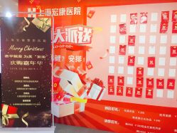 门面-上海宏康医院·医疗美容科