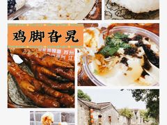 -鸡脚旮旯平江路店