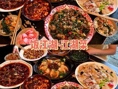 -饭江湖·江湖菜(湖广会馆店)