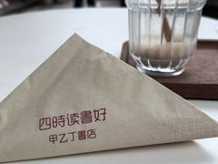 -甲乙丁書店·书茶咖·四合院