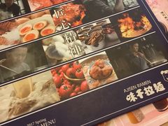 -味千拉面(五四路分店)