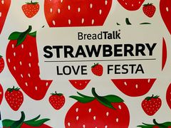 -BreadTalk面包新语(虹口龙之梦店)