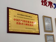 -北京市勤和汽车销售有限公司(国贸店)