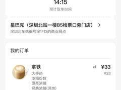-星巴克(深圳北站B5检票口)