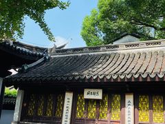-乌镇东栅景区-修真观