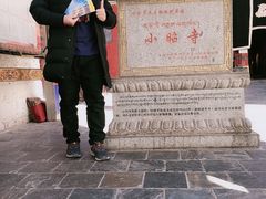 -小昭寺