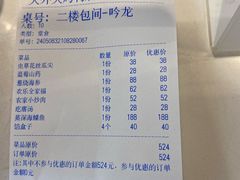 -天外天烤鸭店(八角店)