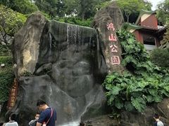 -鸿山公园