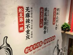 -味舵主重庆火锅(邓尉路店)