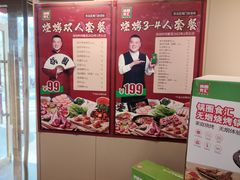 -锅圈食汇火锅烧烤食材超市(工农路店)