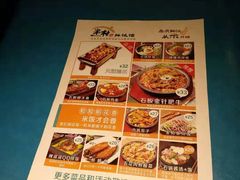 -米村拌饭(嘉兴经开龙鼎万达广场店)