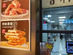 -曹祥泰(解放路店)