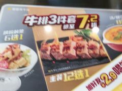 -豪客来牛排(西昌大巷口月城广场店)