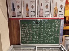 -烧鸟横丁(联发文创口岸店)