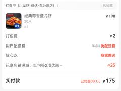 -红盔甲·小龙虾(车公庙店)