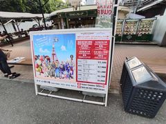 -东京塔海贼王主题公园