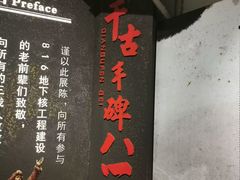 -816工程景区