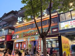 -拙大师·龙虾四季排档·夜宵至凌晨4点(九环路店)