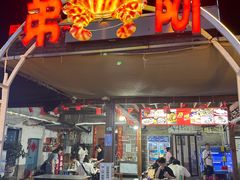 -阿弟特色海鲜餐厅·大排档(平潭店)