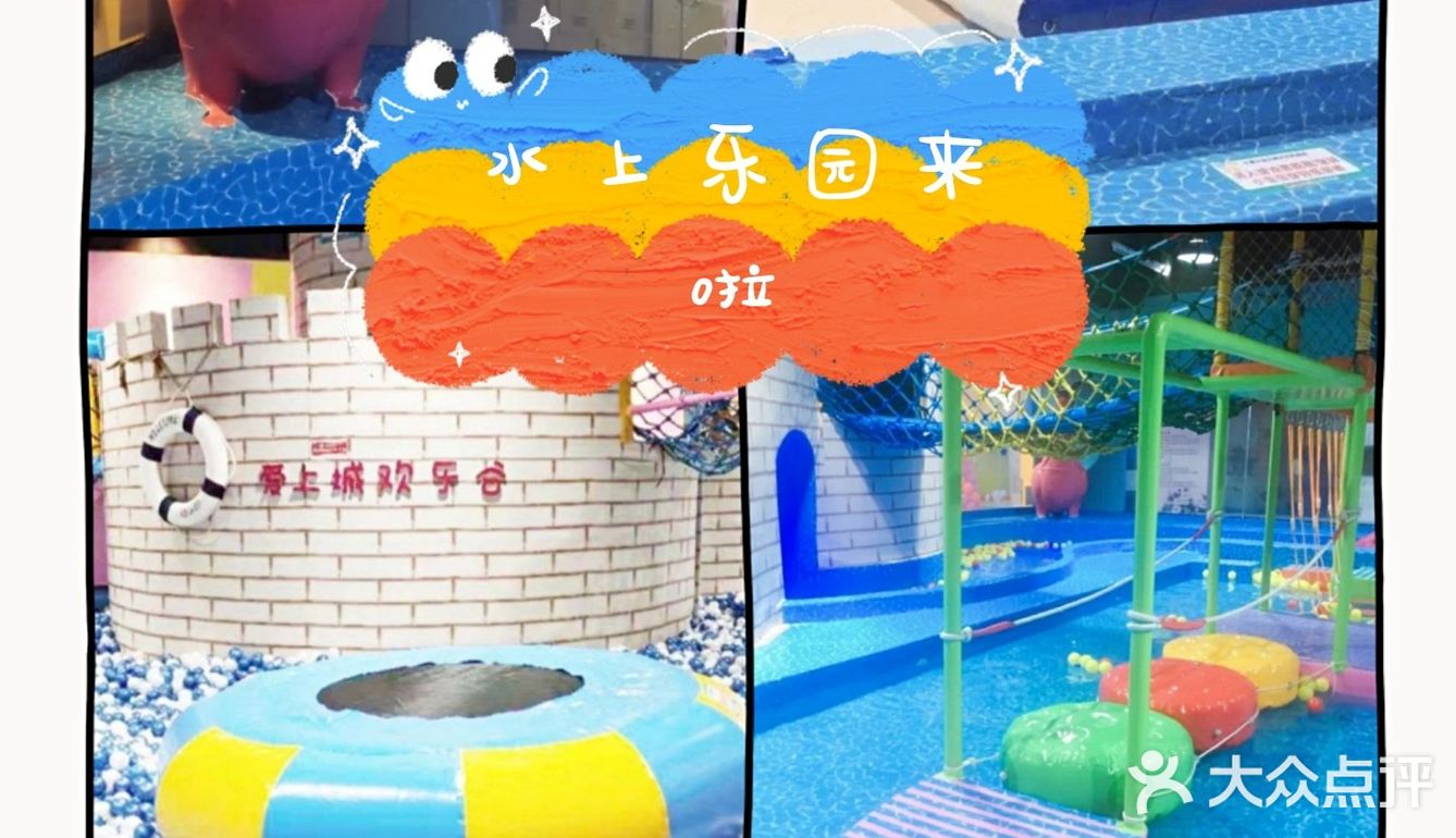 [加油]快来玩水吧！