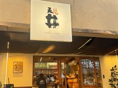 -天井·丑面包搭咖啡