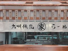 -河风精致寿司(太原店)