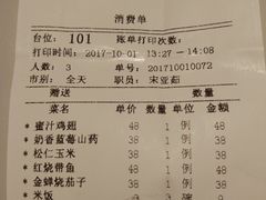 账单-金蝉食府(维吉奥广场店)