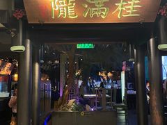 -桂满陇天书(南京德基旗舰店)
