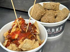 -三味臭豆腐(鲁迅故里店)