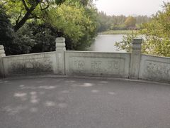 -苏堤停车场