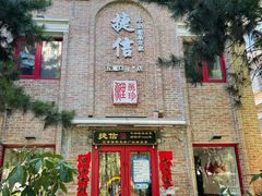 门面-捷信牛奶甜品世家(五道口店)