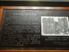 -观唐（国际）度假村温泉