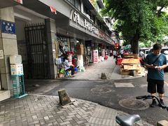 -牛市口盲人按摩(舒康分院)