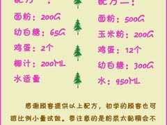 -天程知味园
