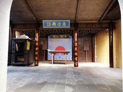 -南楚古都