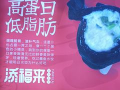 -添福来墨鱼饺子 · 海鲜东北菜(泡崖店)
