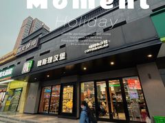 -魏斯理汉堡(西安沣东吾悦店)