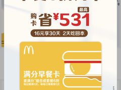 -麦当劳(龙阳路店)