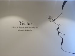 -Yestar宁波艺星整形医院