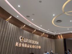 点击看大图 -DR REBORN美容·养发·身体