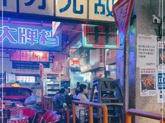 门面-临胜烧烤大牌档(东葛店)
