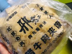-邢老三肉丸糊辣汤(西安总店)