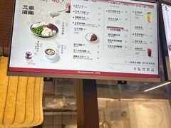 -三姐酒酿(老门东店)