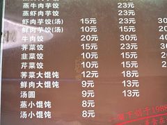 菜单-一溜下
