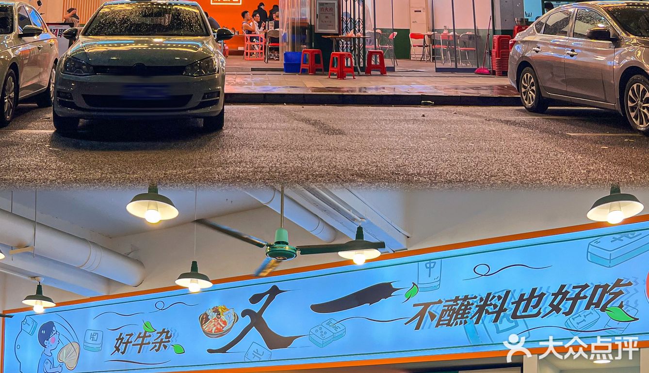 东莞｜下雨天整翻煲牛腩煲爽一爽🐂