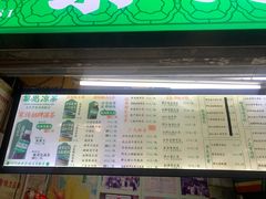 -黎恩凉茶·果汁(广卫路店)