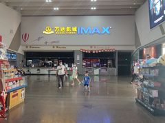 -万达影城(金山万达广场IMAX店)