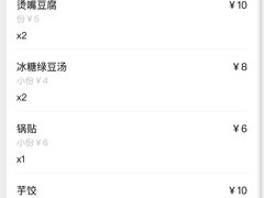 -阿狗烧麦(交通局店)