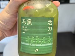 马黛活力纤体冰饮品-喜茶(东莞雍华庭店)